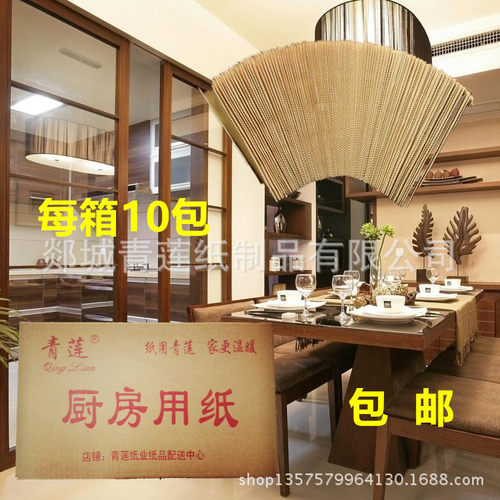 原木浆擦手纸厨房纸巾厨房用纸吸油厨房洗碗纸遇水不破厨房用纸
