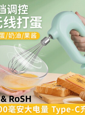 跨境无线电动打蛋器家用 烘焙迷你手持新款打发奶油机蛋糕搅拌器