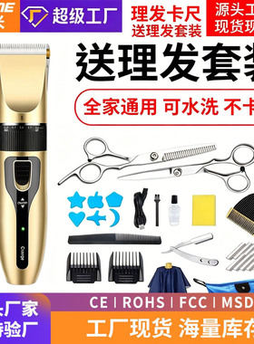 WEEME电推子专业理发器电推剪成人儿童剃头刀光头理发剪充电式