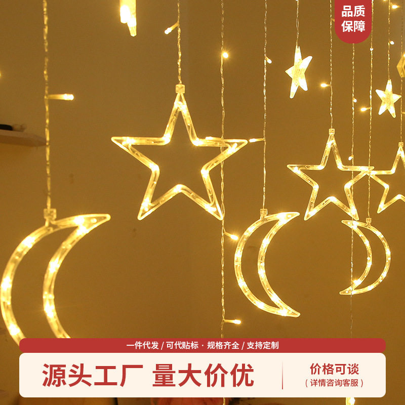 LED窗帘灯星月款大小星星房间酒吧店铺节日五角星装饰灯串件代发