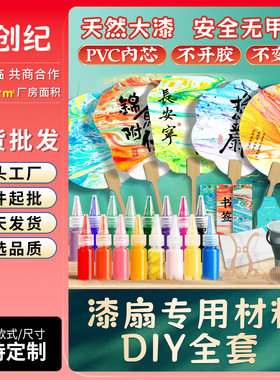 漆扇团扇DIY带字款漂漆专用空白木柄扇手工景区大漆水拓扇子批发