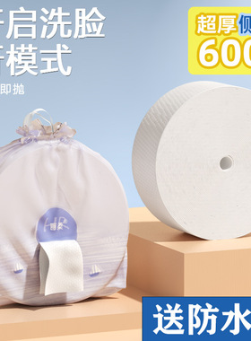 厂家批发600g美容院洗脸巾一次性加厚加大擦脸洗面巾洗脸巾大卷