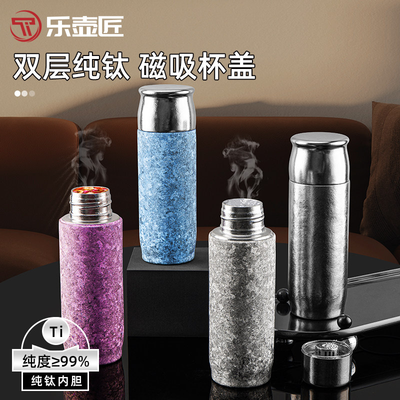 钛杯纯钛保温杯双层男女士磁吸高档茶水分离焖泡茶杯高档礼品水杯