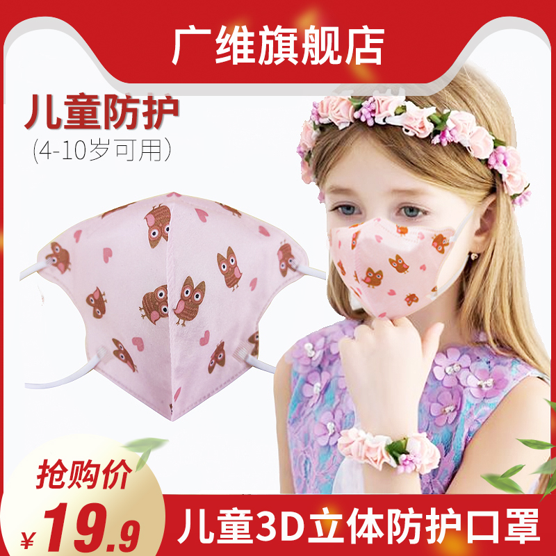 儿童一次性口罩3d立体小孩时尚男女