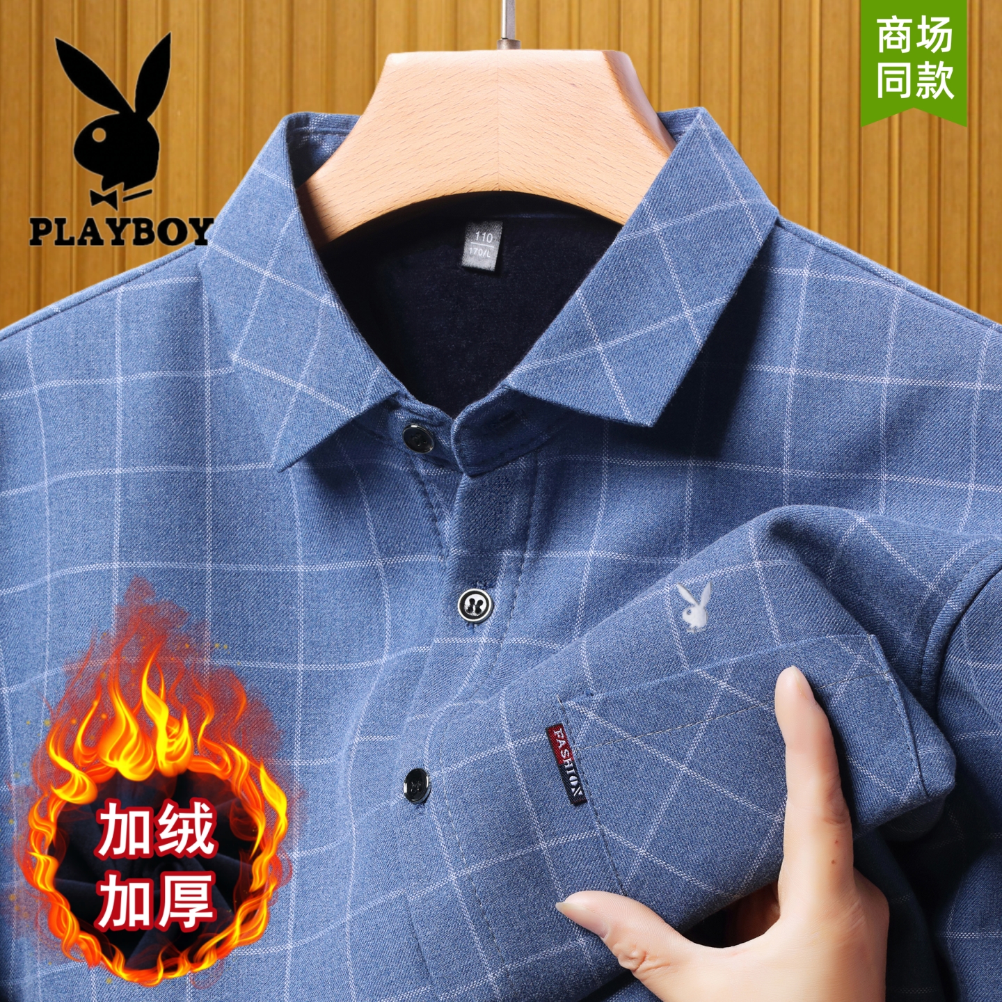 衬衣男2025新款花花公子保暖衬衫一体加绒加厚中年爸爸装冬天衣服
