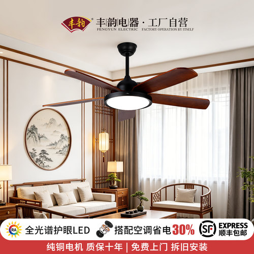 丰韵实木中古风大风力直叶吊扇灯
