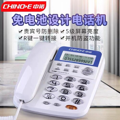插口有绳电话机办公中诺