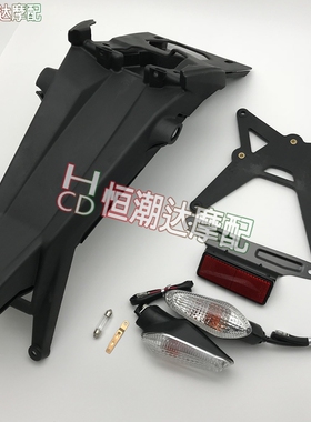 杜卡迪696 796 795 M1100 1200适用后挡泥板后牌照架后沙板转向灯