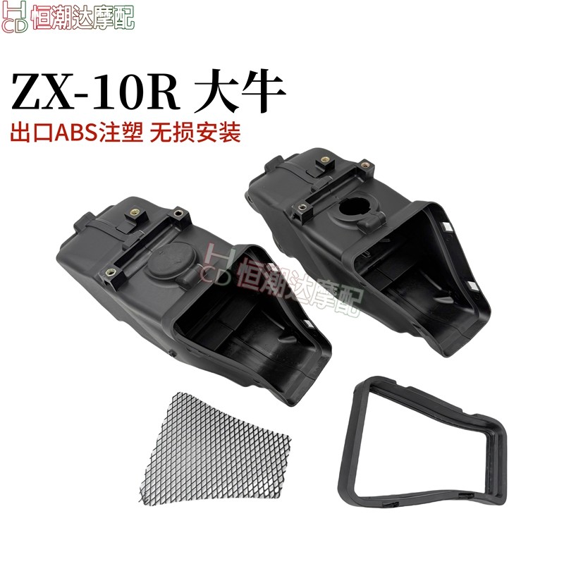 适用于川崎ZX-10R 大牛 11-19 20-23年进气管口大灯支架中间头罩