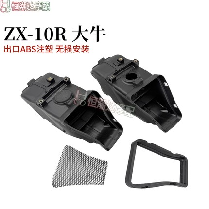 适用于川崎ZX-10R 大牛 11-19 20-23年进气管口大灯支架中间头罩