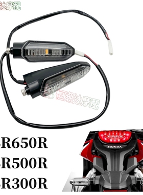 20-23款本田 CB125/250/300R CB500X/F CB650R CBR650R前后转向灯