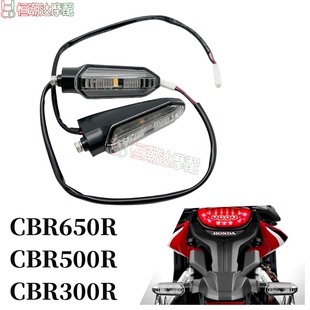 20-23款本田 CB125/250/300R CB500X/F CB650R CBR650R前后转向灯