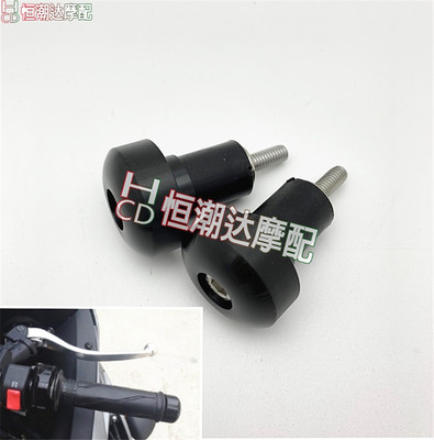 适用雅马哈 R1 R6 手尾珠 防摔 手把堵 平衡球 车把堵头 平衡端子
