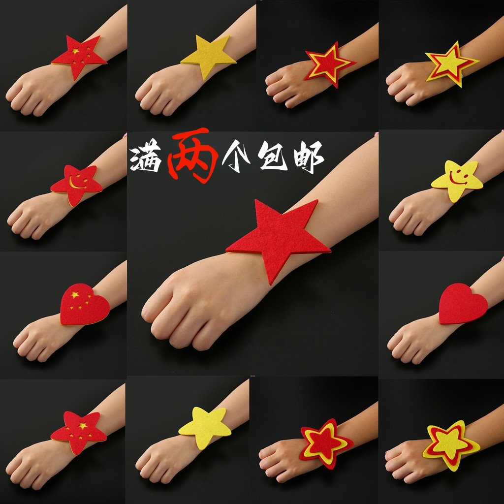 舞蹈道具手腕花运动会五角手腕花