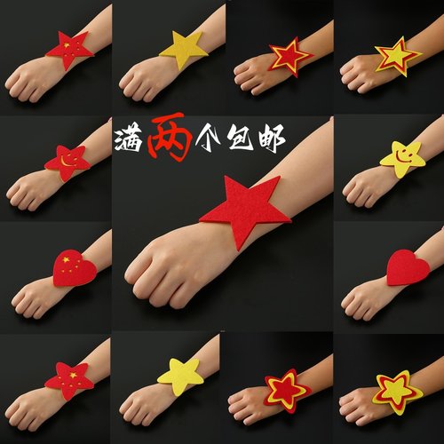 舞蹈道具手腕花运动会五角手腕花