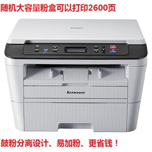 联想M7400pro替代7268W 2080多功能黑白激光一体机打复印扫M3070
