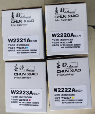 适用惠普W2220A硒鼓HP3288dw/dn 3388fdw 3388sdw粉盒打印机墨盒