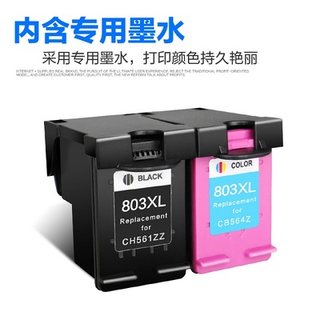 适用HP803BXL 803CXL墨盒 1110 1111 1112 2131 2132 彩色803墨盒