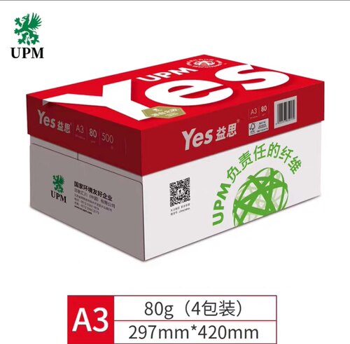 UPM红益思a4纸打印纸复印纸70g/80G办公用品双面打印写字纸整箱