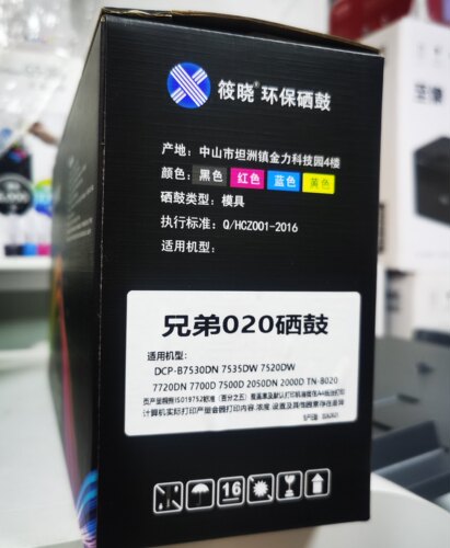 适用兄弟TN-B020粉盒DCP-B7530DN B7500D打印机B7520DW硒鼓B2000D