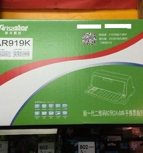 保修三年 ArisaSTAR航天斯达 AR919KII 平推发票中盈针式打印机