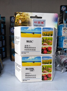 适用惠普803黑色墨盒 HP DESKJET 2621/1112/2131/2132 hp803墨盒