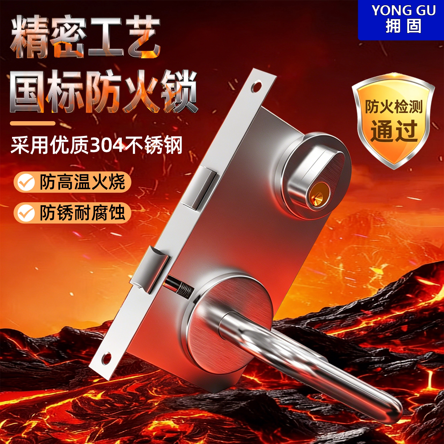 304不锈钢防火门锁通用型全套图片