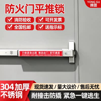 防火门锁平推式消防防火门推杆锁