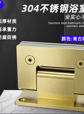 304不锈钢90度玻璃门合页浴室夹