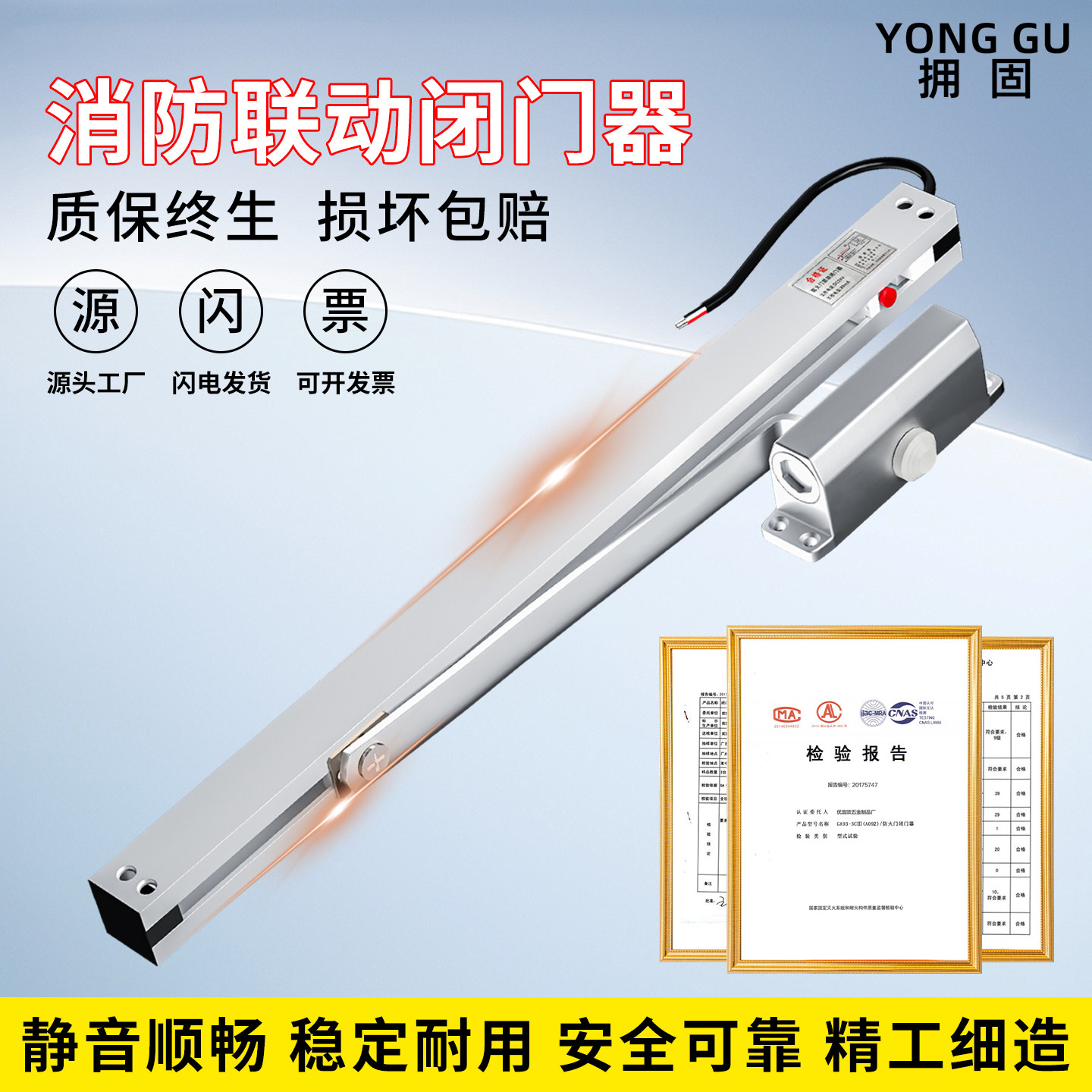 消防联动电动闭门器断电自动关门图片
