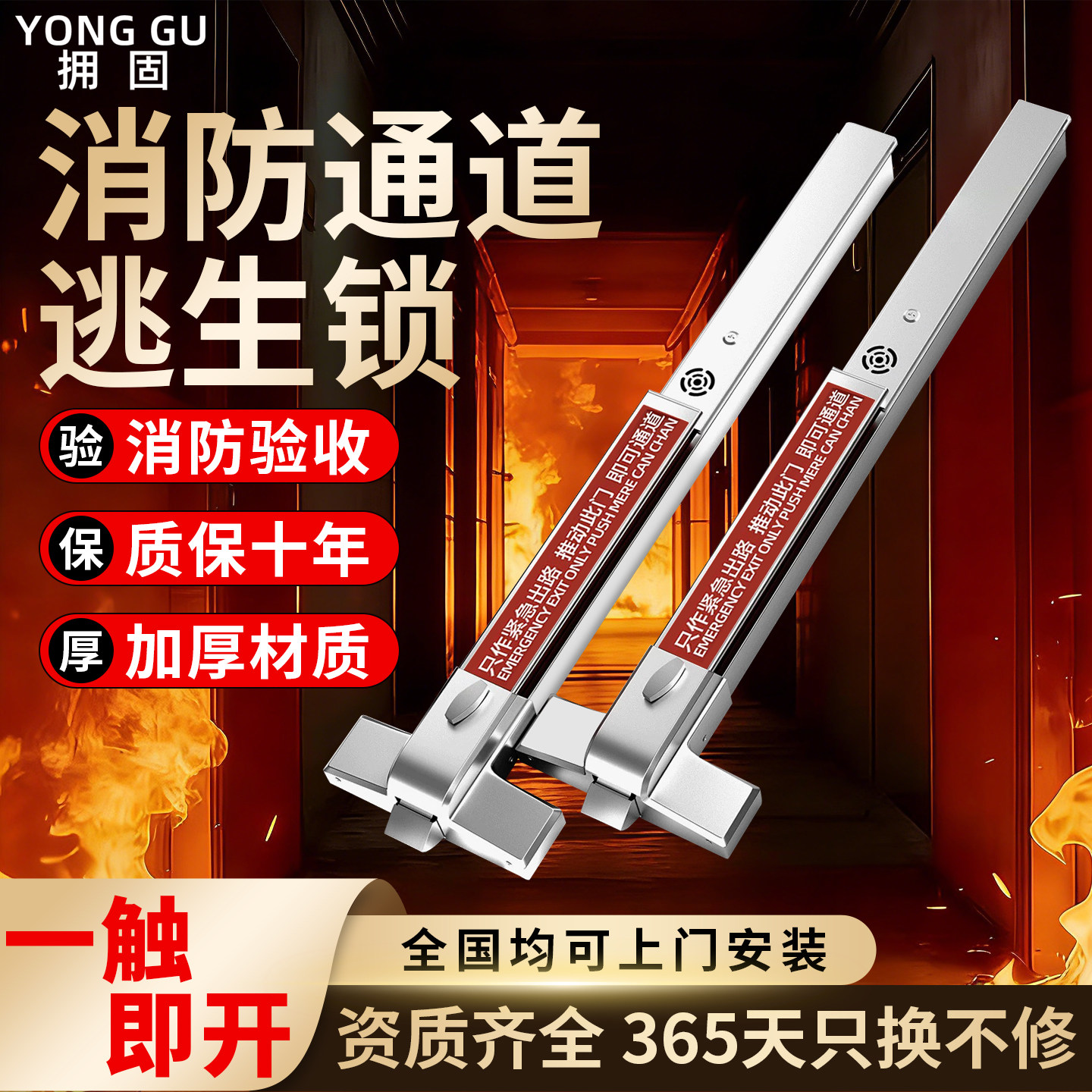 防火门锁平推式消防防火门推杆锁图片