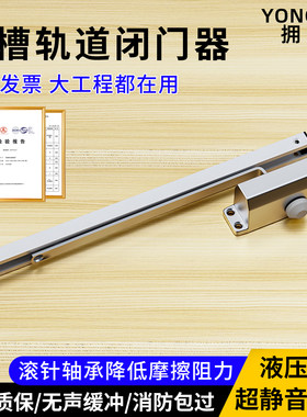 自动闭门器推拉门滑轨式闭合器
