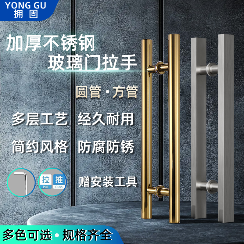 玻璃门拉手不锈钢方管无指纹玫瑰黑钛金色无框大木门把手圆管扶手
