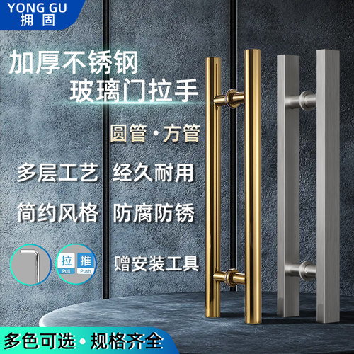 玻璃门木门方管圆管拉手门把手