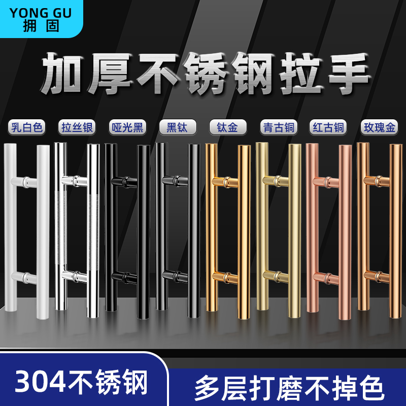 304不锈钢玻璃门拉手彩色门把手
