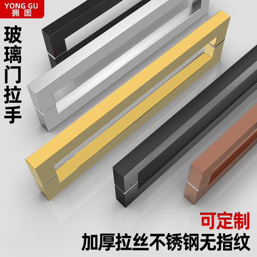玻璃门拉手不锈钢方管门把手