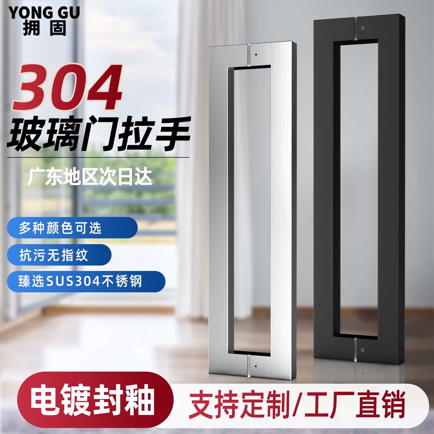 玻璃门拉手不锈钢方管门把手