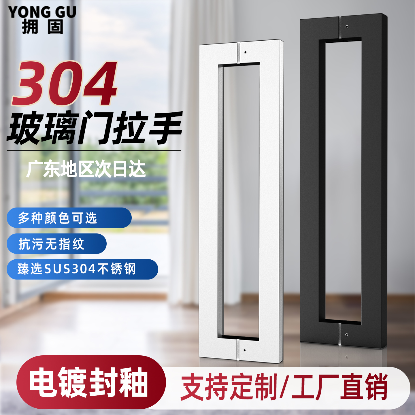 玻璃门拉手不锈钢方管门把手