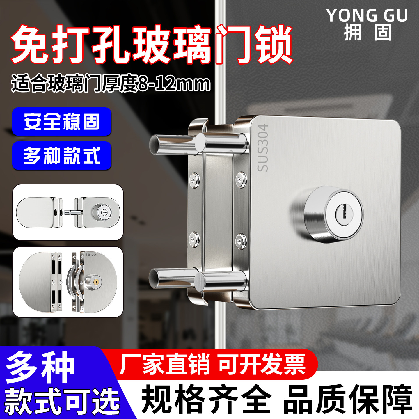 不锈钢免打孔玻璃门锁推拉门免开孔商铺移门方形锁单开双开大门锁