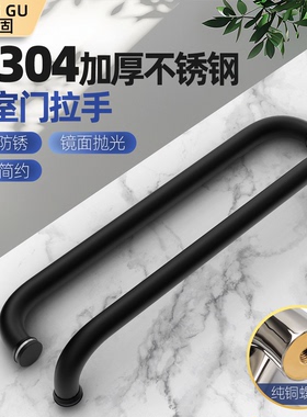 304不锈钢浴室玻璃拉手移门淋浴房把手卫生间铜芯哑黑色扶手加厚