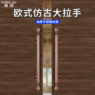 松果头玻璃大门拉手不锈钢把手欧式仿古高端酒店包房推拉木门扶手