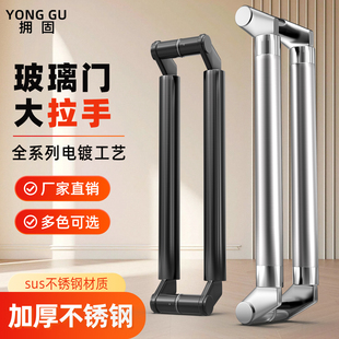 玻璃门拉手不锈钢加厚刀头型商场双开大门门把手有框推拉木门扶手