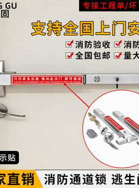 防火门锁平推式消防防火门推杆锁