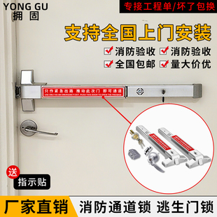消防门推杆锁紧急安全通道门锁防火门锁消防报警锁平推式天地杆锁