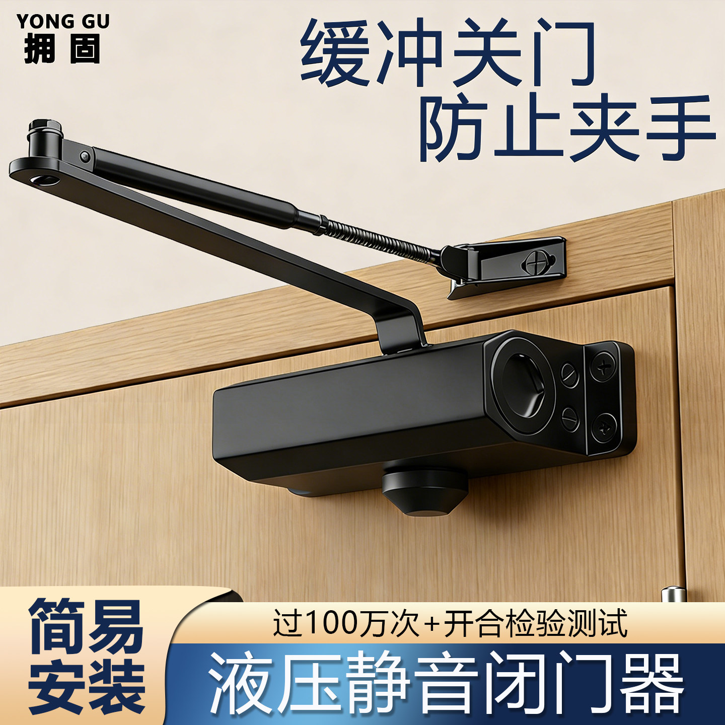 消防门液压缓冲闭门器防火门图片