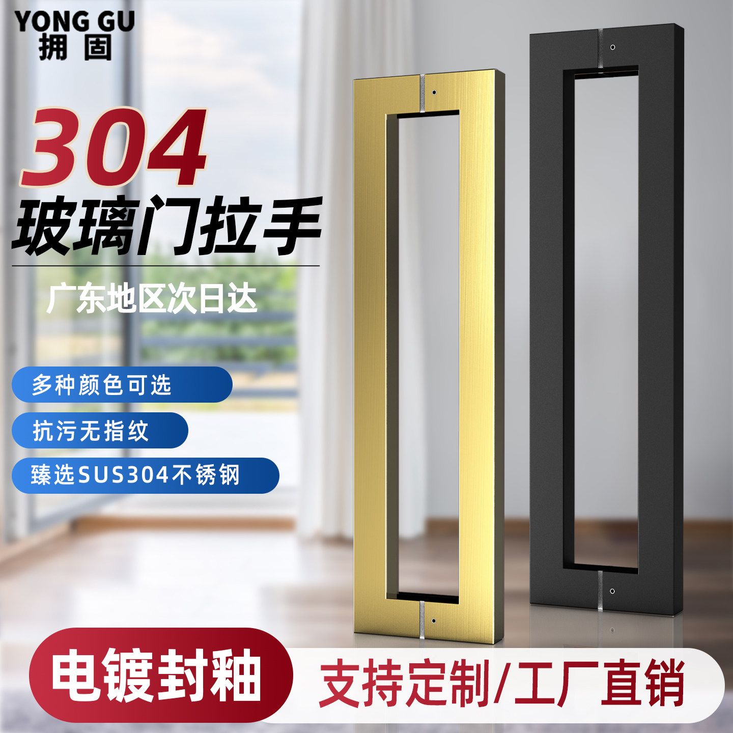 玻璃门拉手不锈钢方管门把手图片