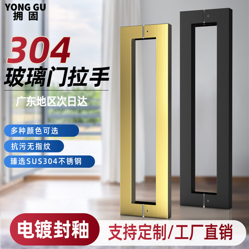 玻璃门拉手不锈钢方管门把手