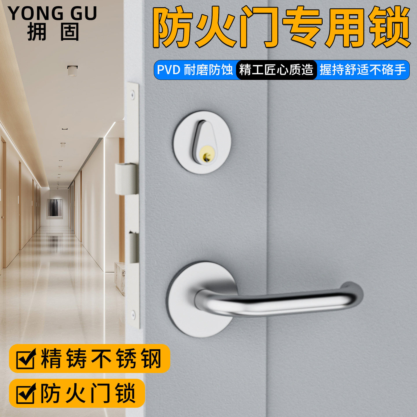 304不锈钢防火门锁通用型全套图片
