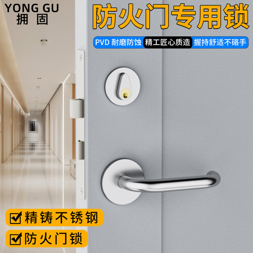 304不锈钢防火门锁通用型全套