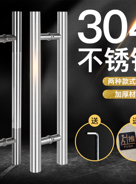 304不锈钢玻璃拉手把手加厚大门扶手推拉门木门无框门大拉手